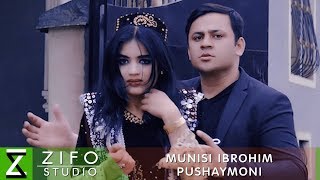 Муниси Иброхим - Пушаймони | Munisi Ibrohim - Pushaymoni 2018