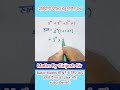 सभी प्रतियोगी परीक्षाओं के लिए गणित के प्रश्न||Maths questions for all competitive exams #maths