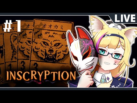 【iInscryption】死ぬ度にオリカ作る謎解き × カード【バ美肉ボイチェンVtuber】