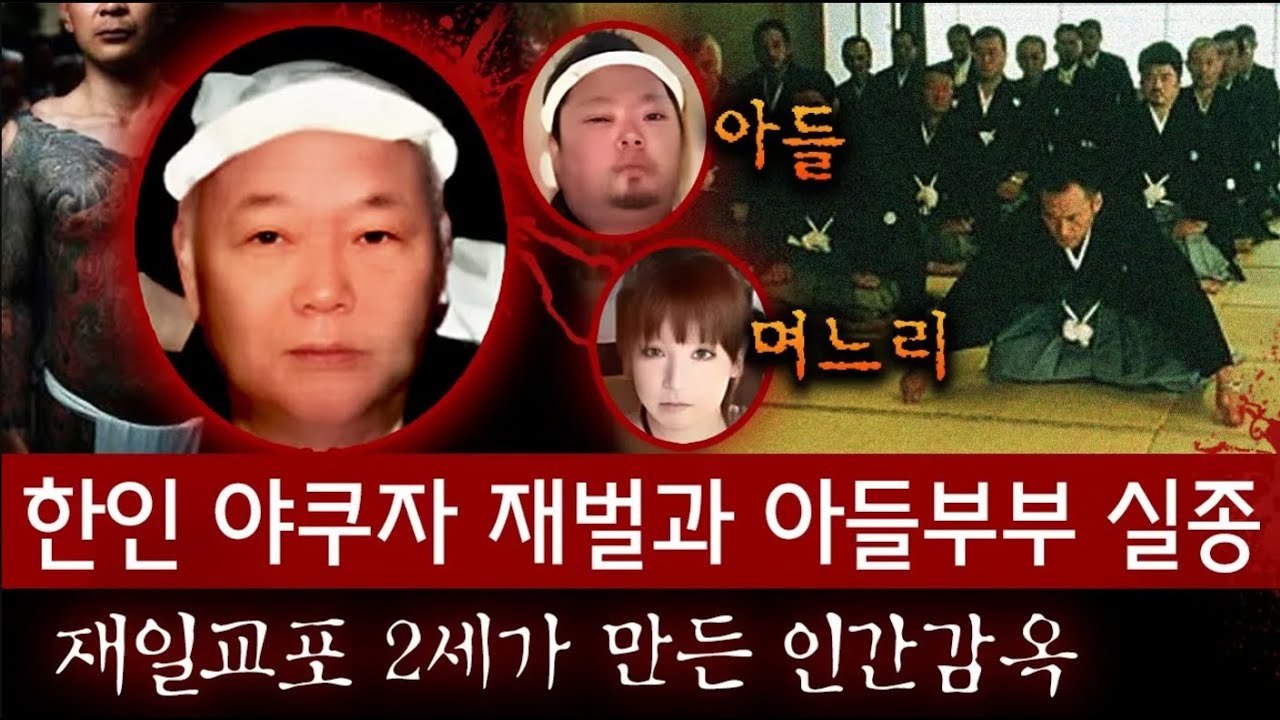 한국인 야쿠자에 놀라고, 기이한 실종에 두번 놀라.. 회장님과 아들부부는 어디로？ | 디바제시카 인기영상