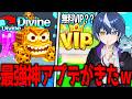 『無料VIPバグ？最強キャラ追加』ジャンプマップの新アプデが神回すぎる件ｗｗｗ  【フォートナイト/ブレインロット】