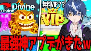 『無料VIPバグ？最強キャラ追加』ジャンプマップの新アプデが神回すぎる件ｗｗｗ  【フォートナイト/ブレインロット】