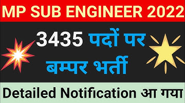 MP SUB ENGINEER 2022 OFFICIAL NOTIFICATION OUT🔥 MP SUB ENGINEER VACANCY 2022 vyapam sub engineer