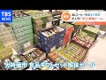 半額以下の商品も 百貨店のギフト解体セールが人気！