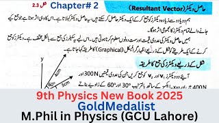 9Th Class Physics New Book Ch 2 | Resultant Vector | Urdu Medium | Lecture 3