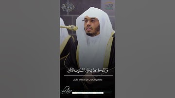 " سُبحانَكَ فَقِنا عَذابَ النّارِ " #ياسر_الدوسري #سورة_آل_عمران #القرآن_الكريم #تلاوات #quran