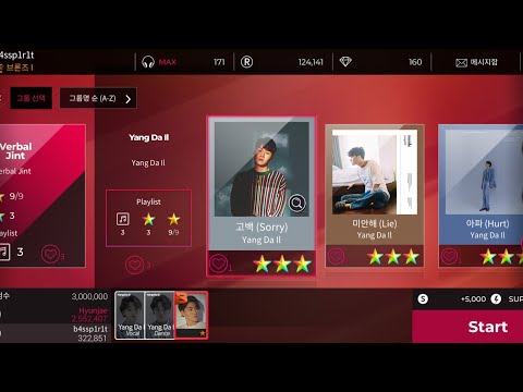 Yang Da Il - 고백 (Sorry) (Hard) [Superstar BRANDNEW]