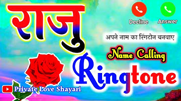 राजू नाम की अच्छी रिंगटोन 🌷 Raju naam ki best ringtone 🌹 Raju name status