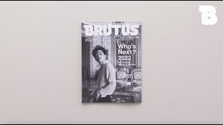 BRUTUS No.974 Who’s Next？2022