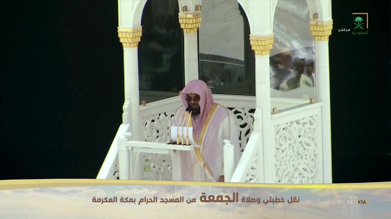 خطبة الجمعة من المسجد الحرام 8 رجب 1440هـ || بعنوان: ( الغرور ..معناه وآثاره ) للشيخ أ.د سعود الشريم