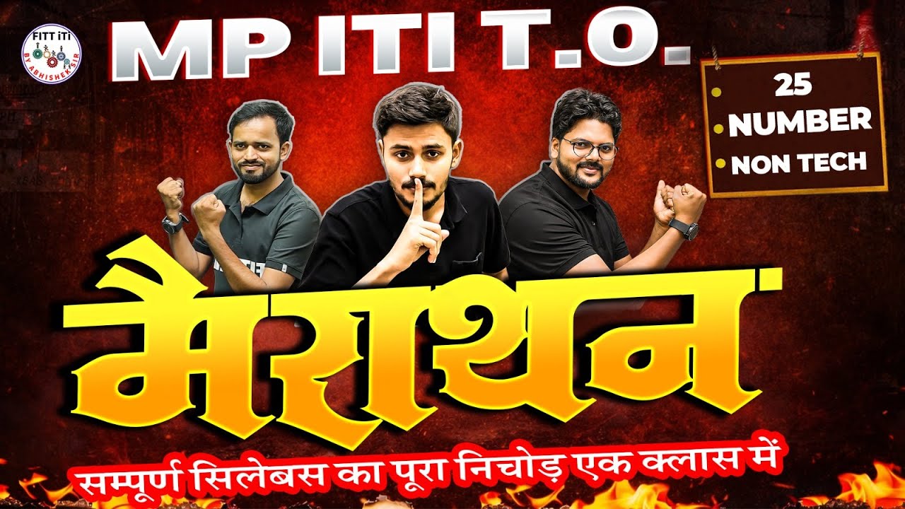 मैराथन 25 नंबर की 🔥  MP ITI TO CLASSES | MP ITI TO GK | MP ITI TO REASONING CLASSES