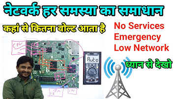 नेटवर्क की सभी प्रॉब्लम जाने | mobile network volt in put out put | mobile network problem in hindi