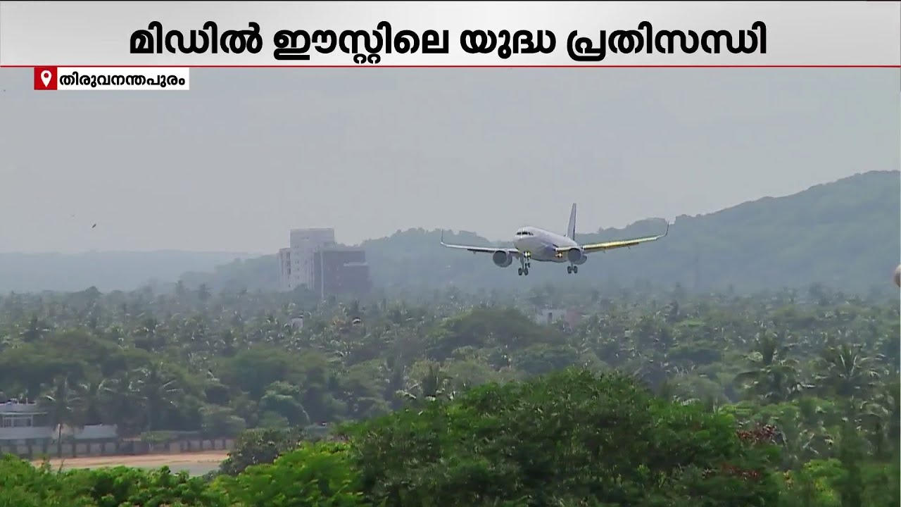 പശ്ചിമേഷ്യൻ സംഘർഷം: കേരളത്തിൽ നിന്നുള്ള ഭക്ഷ്യവസ്തുക്കളുടെ കയറ്റുമതി പ്രതിസന്ധിയിൽ