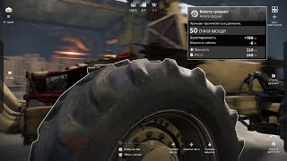 Crossout