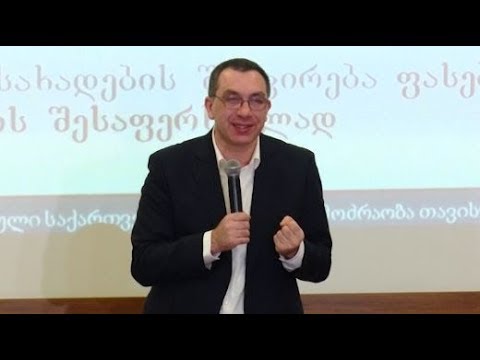 „ევროპული საქართველოს“  გეგმა კორონავირუსით გამოწვეულ ეკონომიკურ კრიზისთან დაკავშირებით