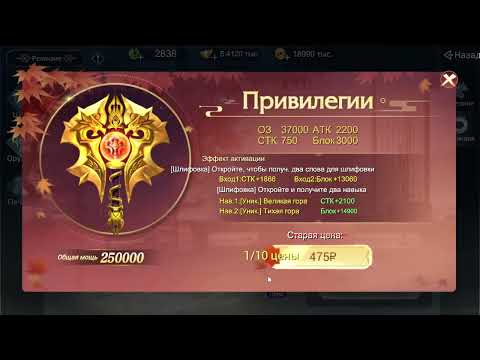 Fox Legends - Очередность Последних рейтингов в Празднике сервера.