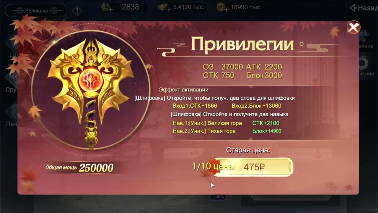 Дух воина вип fox legend. Fox legends на пк. Fox legends 2022. Fox legends гайды страж. Fox legends коды.