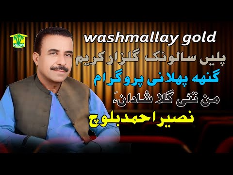 New Balochi Song MAN TAHI GALA SHADANA NASEER AHMED BALOCH Washmallay GOLD