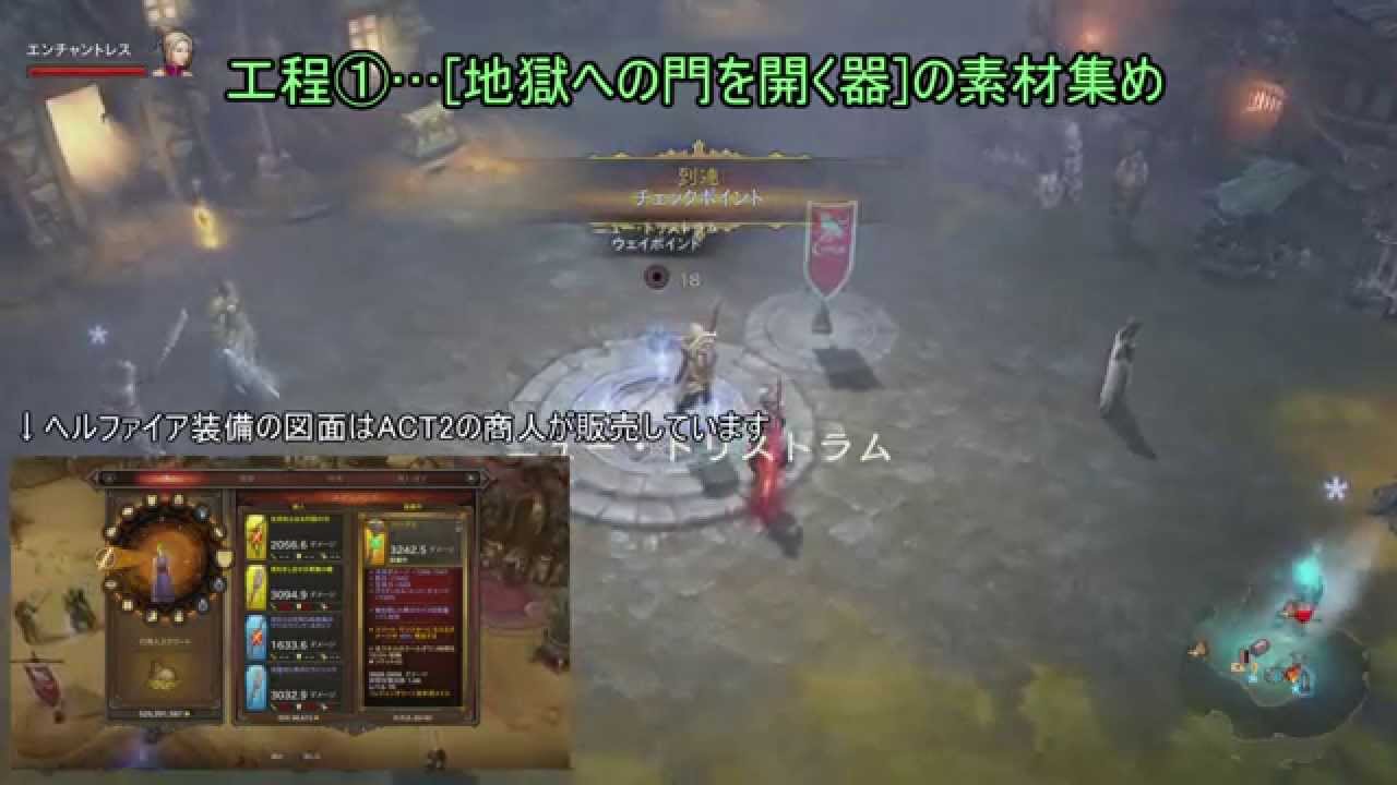 Diablo3 Ros Ps4日本語版 ヘルファイアアミュレット リング作成の工程 字幕解説 Youtube