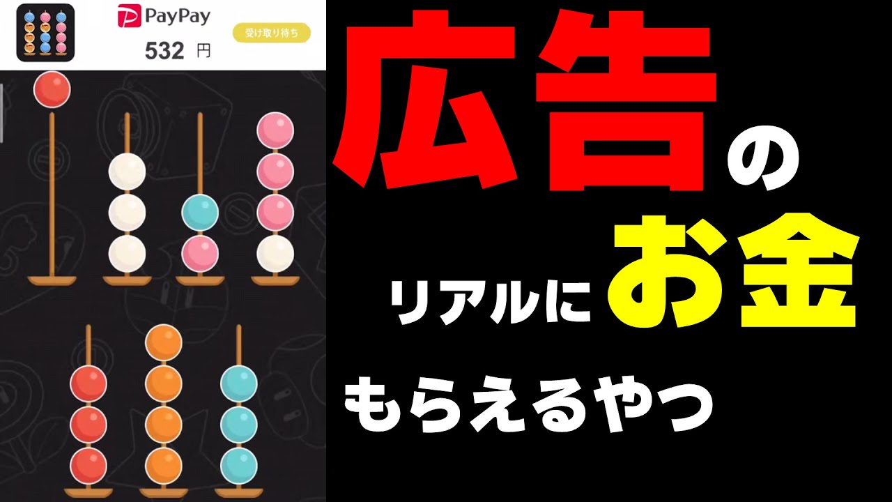 マジでもらえるのかやってみる Ball Sort Youtube