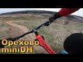 тренировка на MTB в Орехово/ miniDH трассы