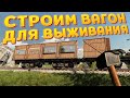 ВАГОН ДЛЯ ВЫЖИВАНИЯ ( Zompiercer )