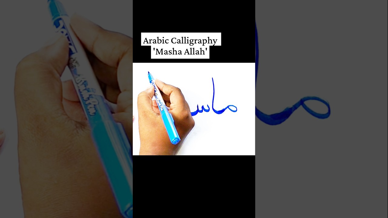 Arabic calligraphy 'Masha Allah' fir beginner using sketch marker #islamicvideo #muslim #arabicart