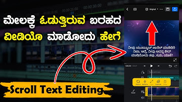 Creating Text Scrolling Videos: A Step-by-Step Guide in Kannada