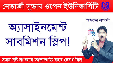 Assignment Submission slip download    করবেন কেন? NSOU BDP assignment 2022| NSOU UG Assignment 2022
