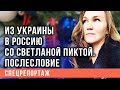 Как сложилась жизнь Светланы Пикты: новые вершины и семейные радости