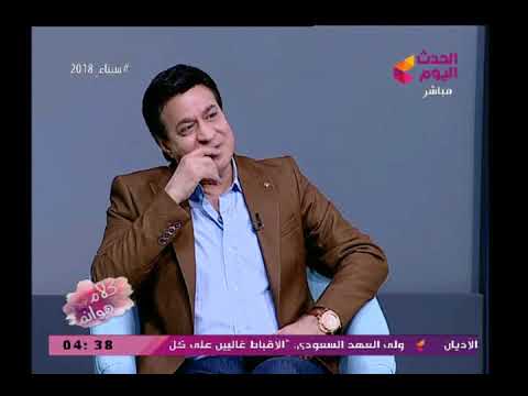 مضحك الفنان حلمي عبد الباقي يكشف عن الأغنية التي تمني غنائها ويعلق رأي المدام وداني فى داهية
