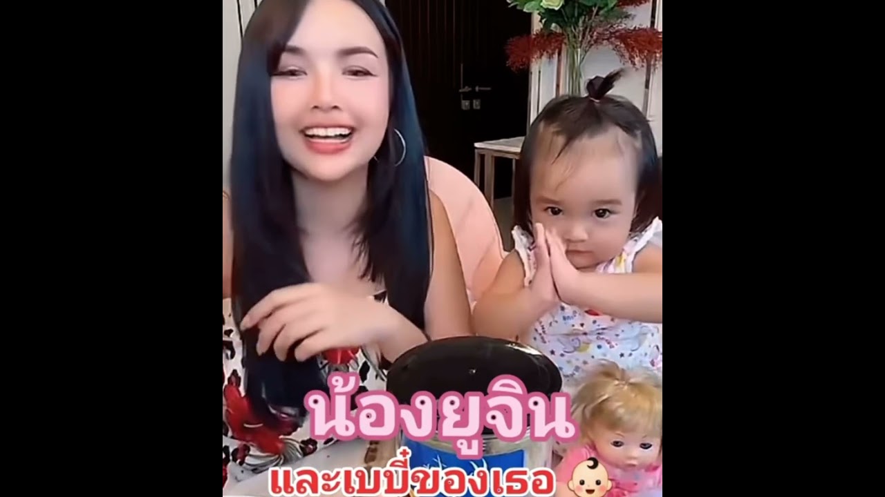 ยูจินกับน้อง