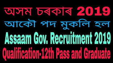 Assam Gov Recruitment 2019/ APSC Recruitment 2019 Computer Operator & CDP Officer