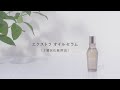 IGNIS | エクストラ オイルセラム〈2層状化粧用油〉の使い方 - YouTube