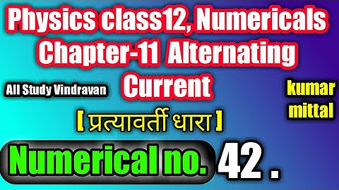 Physics - Chp 11 - Numerical No.42 - Full Solutions || Book Kumar Mittal || All Study Vindravan