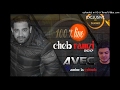 CHEB RAMZI Avec AMINE LA COLOMBE علاه نتيا شكون LIVE 2017 CHEB RAMZI Avec AMINE LA COLOMBE علاه نتيا شكون LIVE 2017