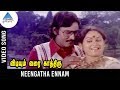 Vidiyum varai kaathiru movie songs  neengatha ennam song  bhagyaraj  sathyakala  ilayaraja