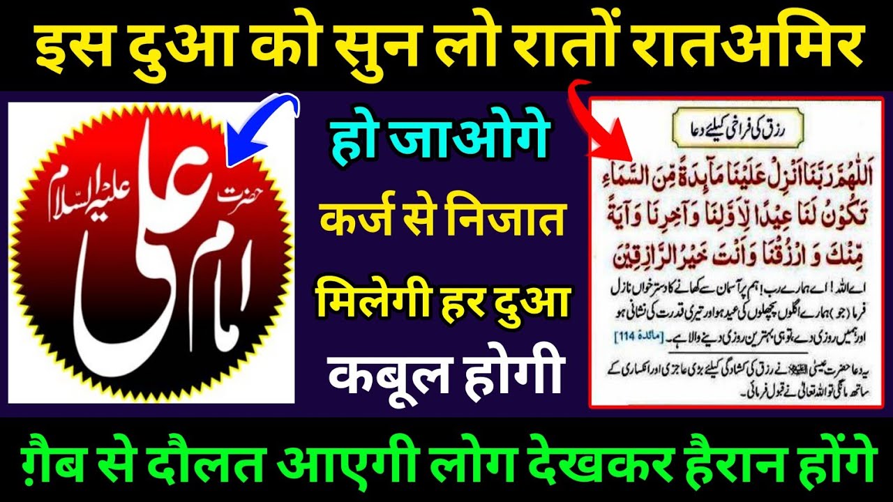 इस दुआ को सुन लो रातों-रात अमीर 💰 हो जाओगे इंशाल्लाह Dua for money 💵  Barkat ki Dua☝️( Ep 34)