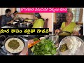     gongura curry recipe in telugu patnamlo palleruchulu