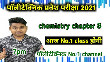 Jharkhand polytechnic 2021 live class|Jharkhand polytechnic 2021 ki taiyari kaise kare|polytechnic