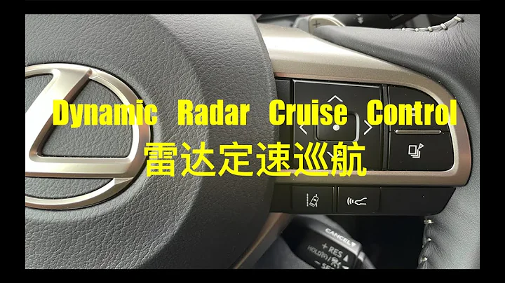 Radar Cruise Control 雷達定速巡航，如何設置？如何微調？想改回傳統定速巡航怎麼操作？ - 天天要聞