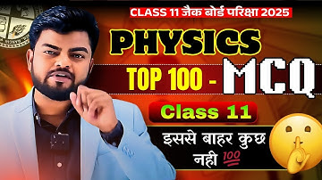 Class 11 Physics Most Important MCQ 2025 | Jac Board 2025 | There is nothing beyond this 💯