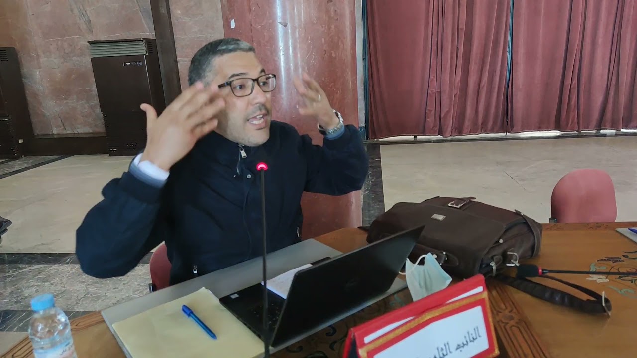 مداخلة عبد الصمد الإدريسي نائب رئيس جماعة مكناس التي زلزلت قاعة الإجتماعات