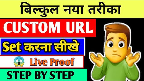 How To Enable Custom Url on YouTube in 2021  | YouTube Channal Custom Url Kaise Set kare