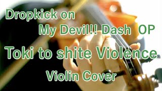 Dropkick on My Devil!! Dash OP  (Violin Cover)