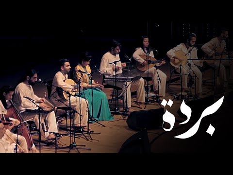  مقطع من بردة مصطفى سعيد تميم البرغوثي