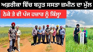 ਕਨੇਡਾ ਜਾਣ ਦੀ ਲੋੜ ਨਹੀਂ ਇੱਥੋਂ ਕਮਾਈ ਕਰੋ Farming in Africa | Punjabi Travel Couple | Ripan Khushi