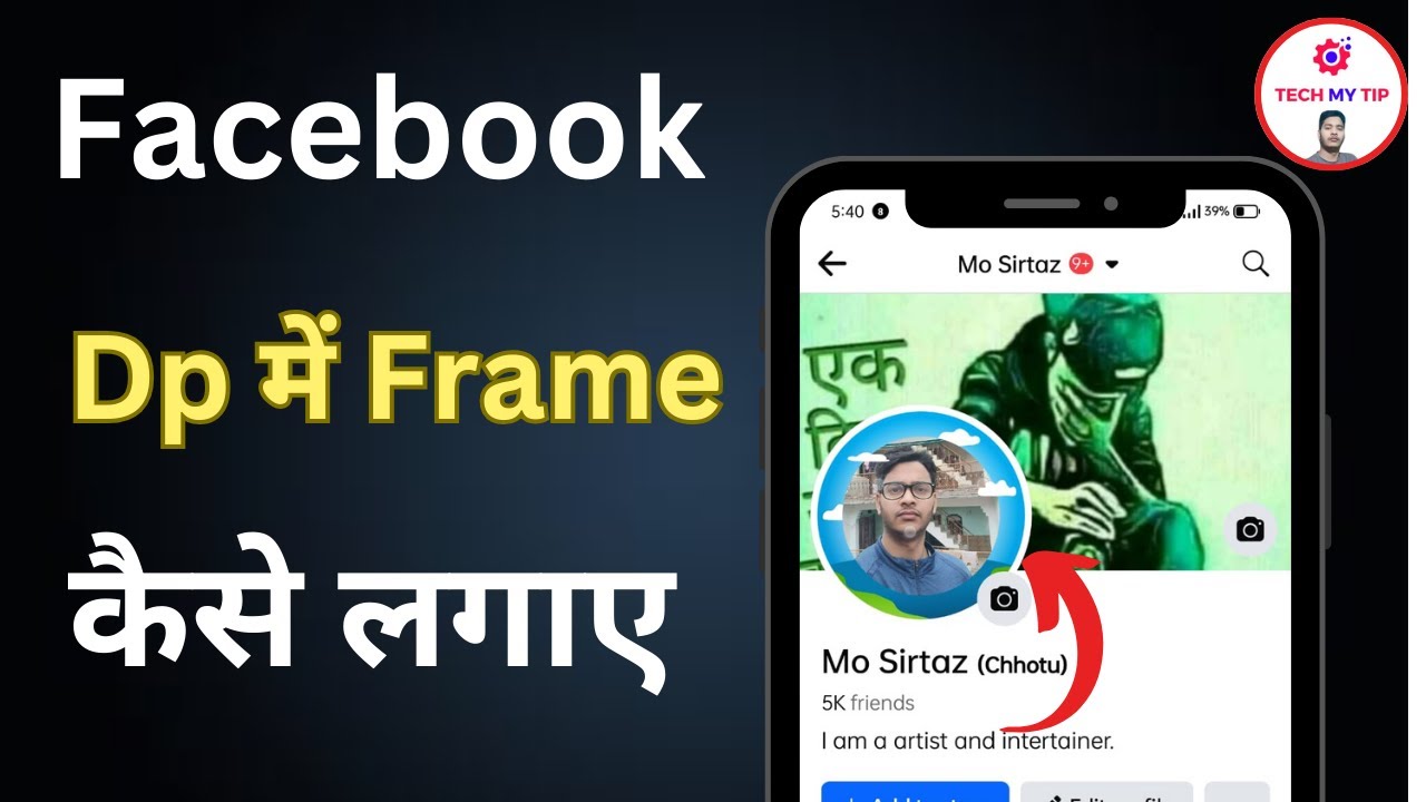 Facebook profile photo me frame kaise lagaye | How to add frame on fb profile picture| Fb dp frame