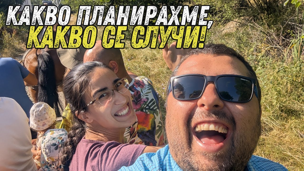 ЖИВОТ НА СЕЛО: ОРАНЖЕРИИ, БИОЗЕМЕДЕЛИЕ И ЛУДО ГРАДИНСКО ПАРТИ С ПРИЯТЕЛИ! 🌱🎉