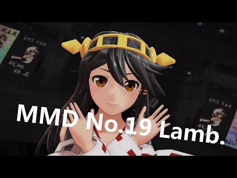 【MMD】【艦これ】 榛名 Lamb. ダンスパートのみ 【1080P】